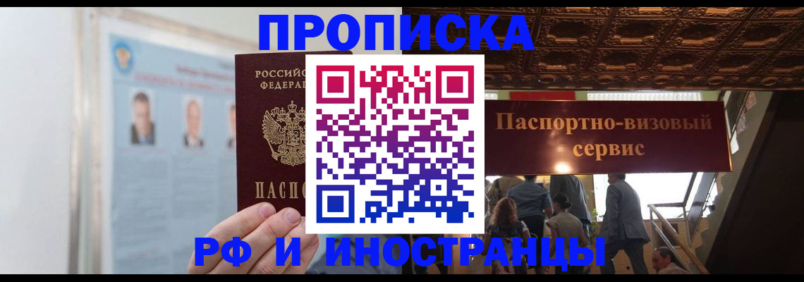 временная регистрация для школы в Сарове