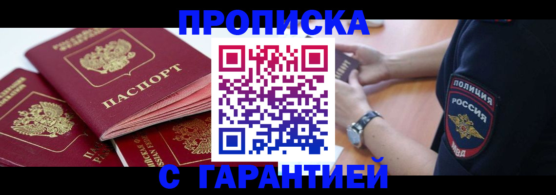 пропишу в квартире в Сарове