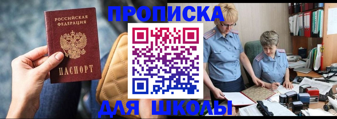 временная регистрация для всех в Сарове