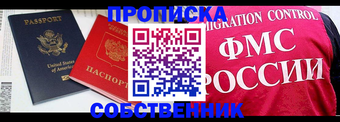 регистрация в Сарове